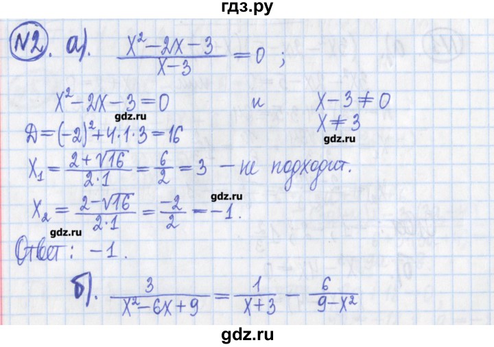 ГДЗ по алгебре 8 класс Потапов дидактические материалы   контрольные работа / К-4 / вариант 2 - 2, Решебник №1