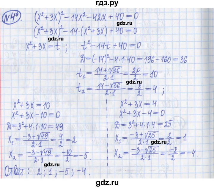 ГДЗ по алгебре 8 класс Потапов дидактические материалы   контрольные работа / К-4 / вариант 2 - 4, Решебник №1