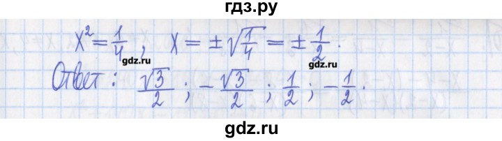 ГДЗ по алгебре 8 класс Потапов дидактические материалы   контрольные работа / К-4 / вариант 3 - 1, Решебник №1