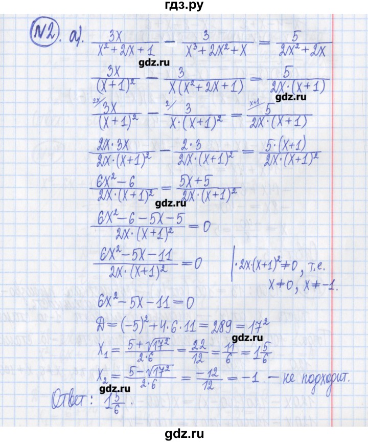 ГДЗ по алгебре 8 класс Потапов дидактические материалы   контрольные работа / К-4 / вариант 3 - 2, Решебник №1