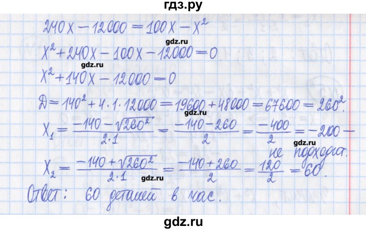 ГДЗ по алгебре 8 класс Потапов дидактические материалы   контрольные работа / К-4 / вариант 3 - 3, Решебник №1