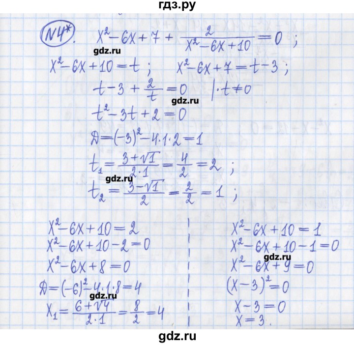 ГДЗ по алгебре 8 класс Потапов дидактические материалы   контрольные работа / К-4 / вариант 3 - 4, Решебник №1