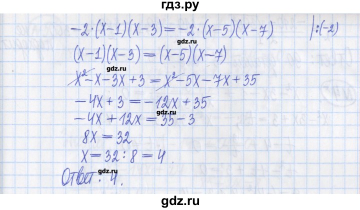 ГДЗ по алгебре 8 класс Потапов дидактические материалы   контрольные работа / К-4 / вариант 4 - 2, Решебник №1