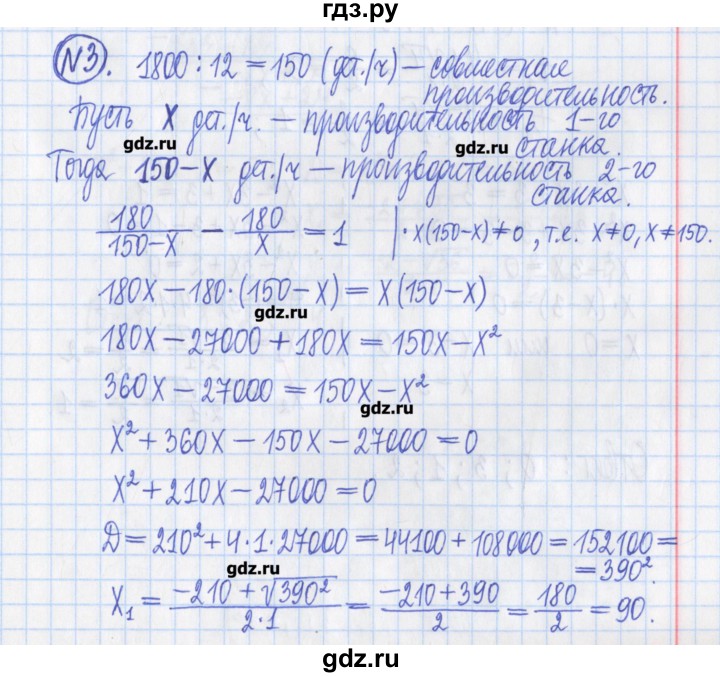 ГДЗ по алгебре 8 класс Потапов дидактические материалы   контрольные работа / К-4 / вариант 4 - 3, Решебник №1