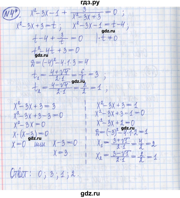 ГДЗ по алгебре 8 класс Потапов дидактические материалы   контрольные работа / К-4 / вариант 4 - 4, Решебник №1