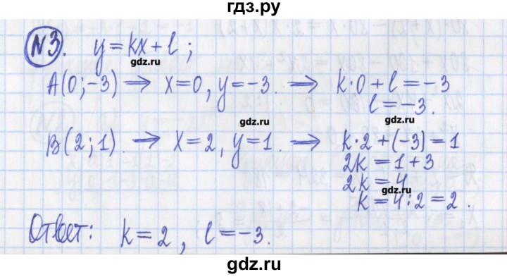 ГДЗ по алгебре 8 класс Потапов дидактические материалы   контрольные работа / К-5 / вариант 1 - 3, Решебник №1