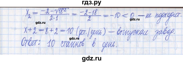 ГДЗ по алгебре 8 класс Потапов дидактические материалы   контрольные работа / К-5 / вариант 1 - 5, Решебник №1