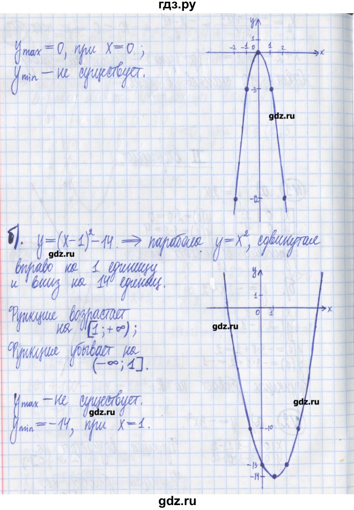 ГДЗ по алгебре 8 класс Потапов дидактические материалы   контрольные работа / К-5 / вариант 2 - 2, Решебник №1