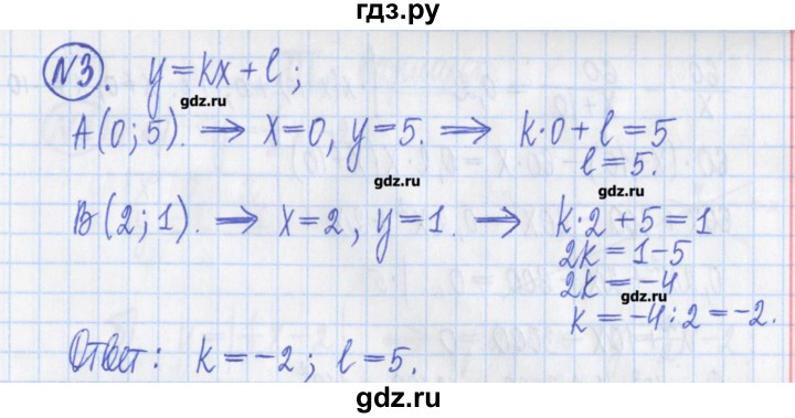 ГДЗ по алгебре 8 класс Потапов дидактические материалы   контрольные работа / К-5 / вариант 2 - 3, Решебник №1