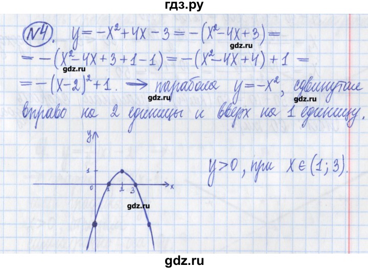 ГДЗ по алгебре 8 класс Потапов дидактические материалы   контрольные работа / К-5 / вариант 2 - 4, Решебник №1