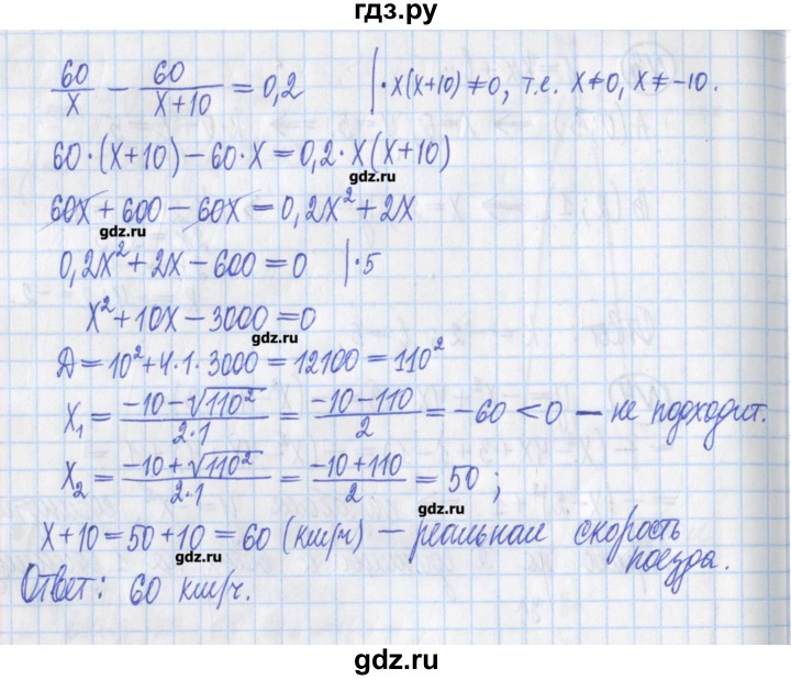 ГДЗ по алгебре 8 класс Потапов дидактические материалы   контрольные работа / К-5 / вариант 2 - 5, Решебник №1