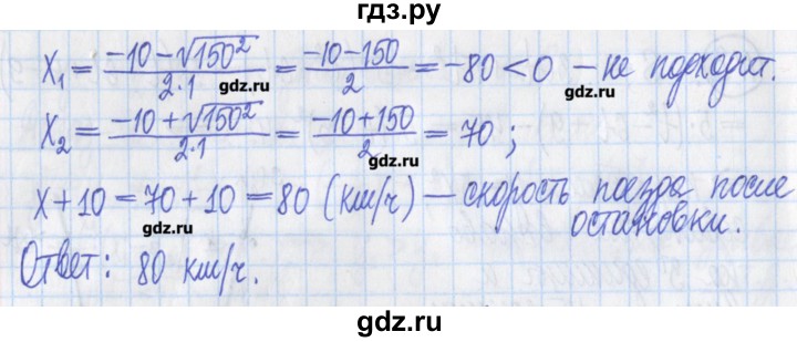 ГДЗ по алгебре 8 класс Потапов дидактические материалы   контрольные работа / К-5 / вариант 4 - 4, Решебник №1