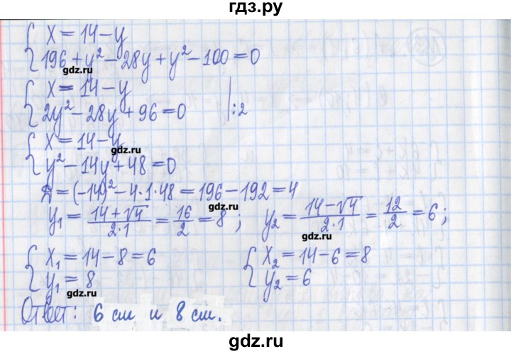 ГДЗ по алгебре 8 класс Потапов дидактические материалы   контрольные работа / К-6 / вариант 1 - 4, Решебник №1