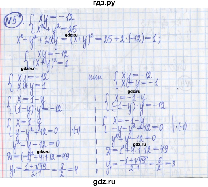 ГДЗ по алгебре 8 класс Потапов дидактические материалы   контрольные работа / К-6 / вариант 1 - 5, Решебник №1