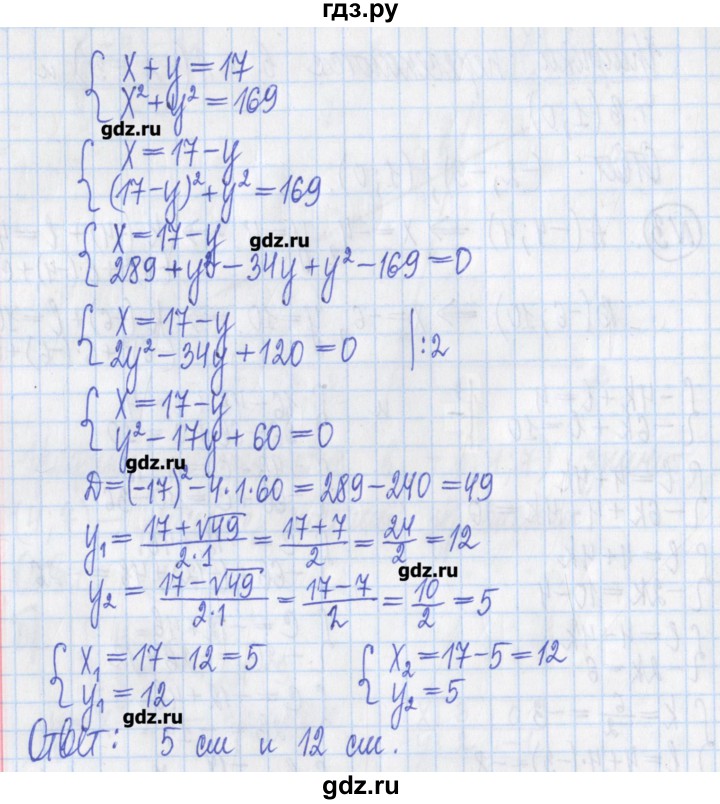 ГДЗ по алгебре 8 класс Потапов дидактические материалы   контрольные работа / К-6 / вариант 2 - 4, Решебник №1