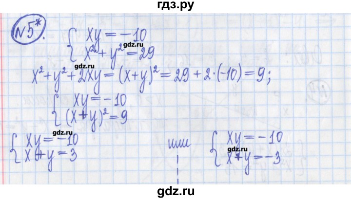 ГДЗ по алгебре 8 класс Потапов дидактические материалы   контрольные работа / К-6 / вариант 2 - 5, Решебник №1