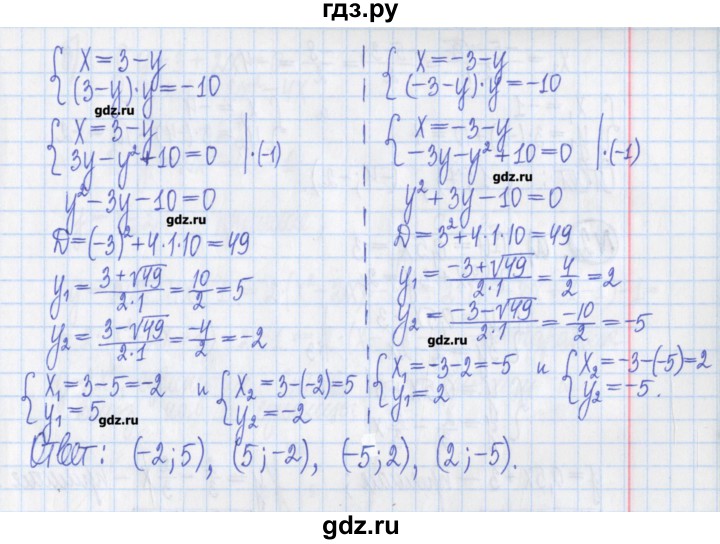 ГДЗ по алгебре 8 класс Потапов дидактические материалы   контрольные работа / К-6 / вариант 2 - 5, Решебник №1