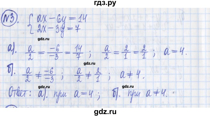 ГДЗ по алгебре 8 класс Потапов дидактические материалы   контрольные работа / К-6 / вариант 3 - 3, Решебник №1