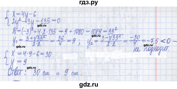 ГДЗ по алгебре 8 класс Потапов дидактические материалы   контрольные работа / К-6 / вариант 3 - 4, Решебник №1