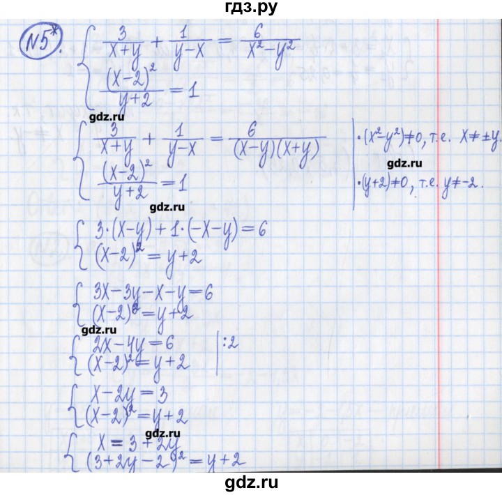 ГДЗ по алгебре 8 класс Потапов дидактические материалы   контрольные работа / К-6 / вариант 3 - 5, Решебник №1