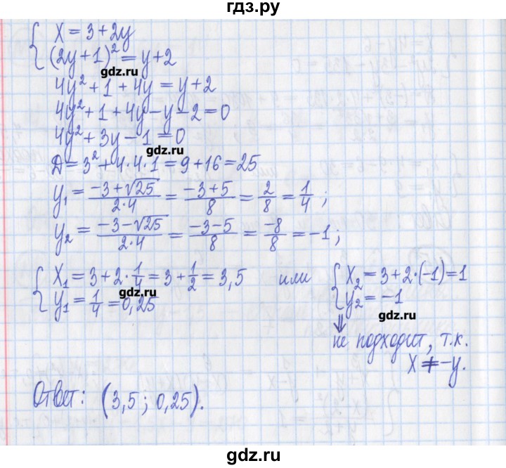 ГДЗ по алгебре 8 класс Потапов дидактические материалы   контрольные работа / К-6 / вариант 3 - 5, Решебник №1