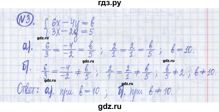 ГДЗ по алгебре 8 класс Потапов дидактические материалы   контрольные работа / К-6 / вариант 4 - 3, Решебник №1
