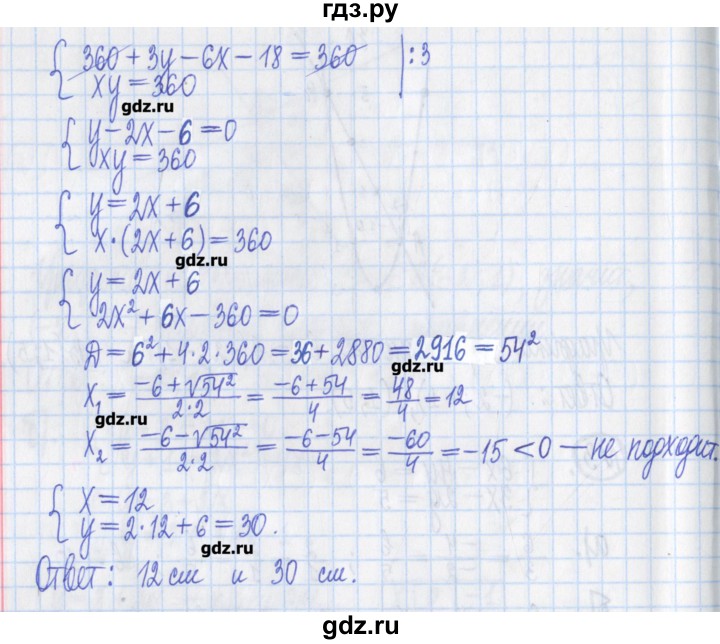 ГДЗ по алгебре 8 класс Потапов дидактические материалы   контрольные работа / К-6 / вариант 4 - 4, Решебник №1
