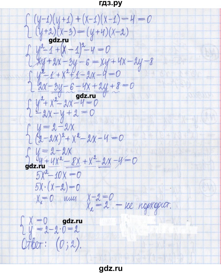 ГДЗ по алгебре 8 класс Потапов дидактические материалы   контрольные работа / К-6 / вариант 4 - 5, Решебник №1