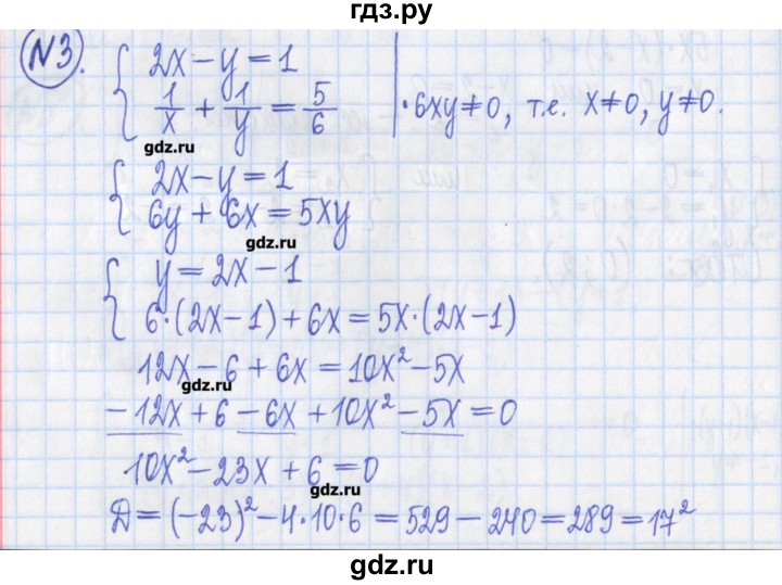 ГДЗ по алгебре 8 класс Потапов дидактические материалы   контрольные работа / К-7 / вариант 1 - 3, Решебник №1