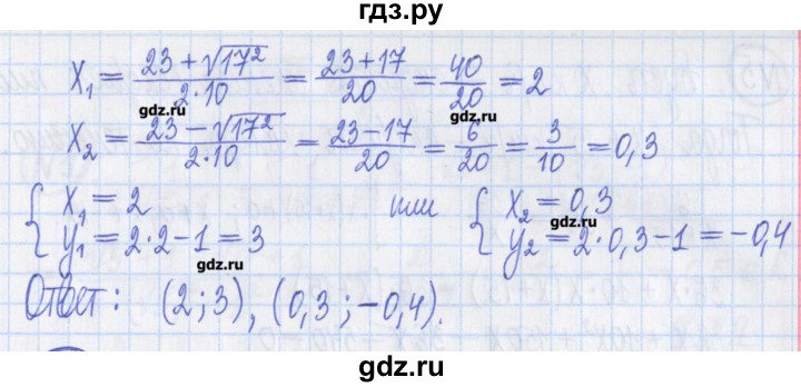 ГДЗ по алгебре 8 класс Потапов дидактические материалы   контрольные работа / К-7 / вариант 1 - 3, Решебник №1