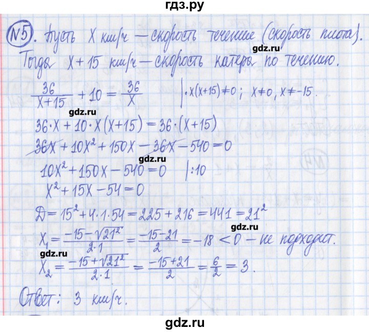 ГДЗ по алгебре 8 класс Потапов дидактические материалы   контрольные работа / К-7 / вариант 1 - 5, Решебник №1