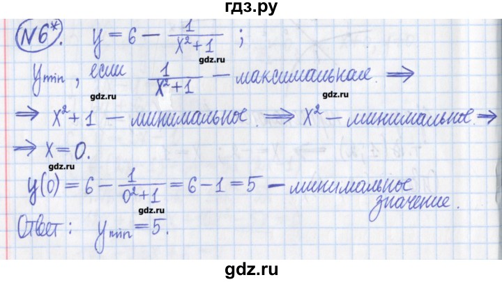 ГДЗ по алгебре 8 класс Потапов дидактические материалы (Никольский)  контрольные работа / К-7 / вариант 1 - 6, Решебник №1