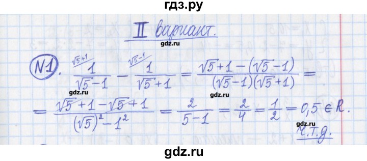 ГДЗ по алгебре 8 класс Потапов дидактические материалы (Никольский)  контрольные работа / К-7 / вариант 2 - 1, Решебник №1