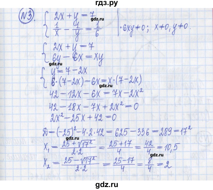 ГДЗ по алгебре 8 класс Потапов дидактические материалы (Никольский)  контрольные работа / К-7 / вариант 2 - 3, Решебник №1