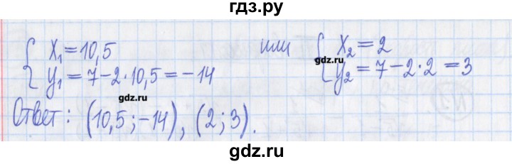 ГДЗ по алгебре 8 класс Потапов дидактические материалы   контрольные работа / К-7 / вариант 2 - 3, Решебник №1