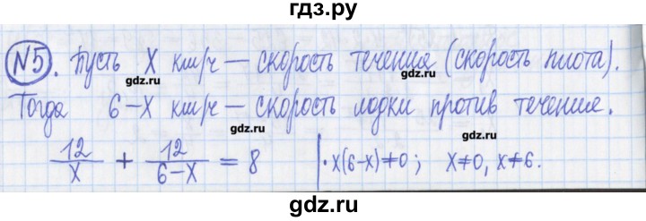 ГДЗ по алгебре 8 класс Потапов дидактические материалы   контрольные работа / К-7 / вариант 2 - 5, Решебник №1