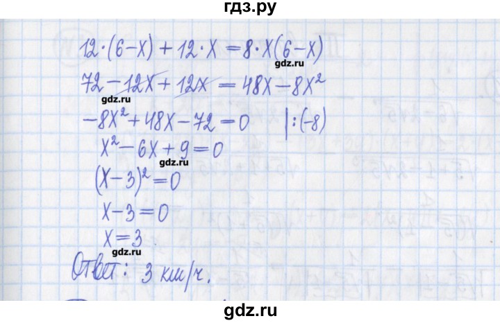 ГДЗ по алгебре 8 класс Потапов дидактические материалы   контрольные работа / К-7 / вариант 2 - 5, Решебник №1