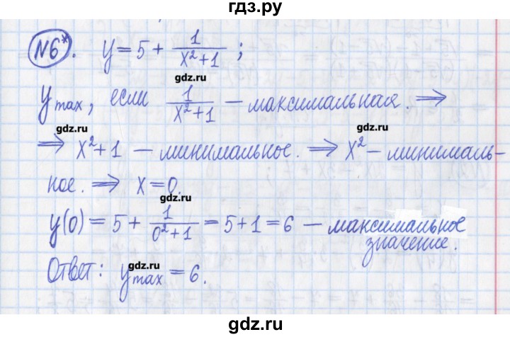 ГДЗ по алгебре 8 класс Потапов дидактические материалы   контрольные работа / К-7 / вариант 2 - 6, Решебник №1