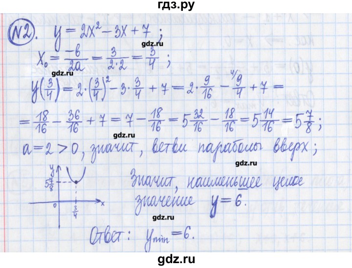 ГДЗ по алгебре 8 класс Потапов дидактические материалы   контрольные работа / К-7 / вариант 3 - 2, Решебник №1