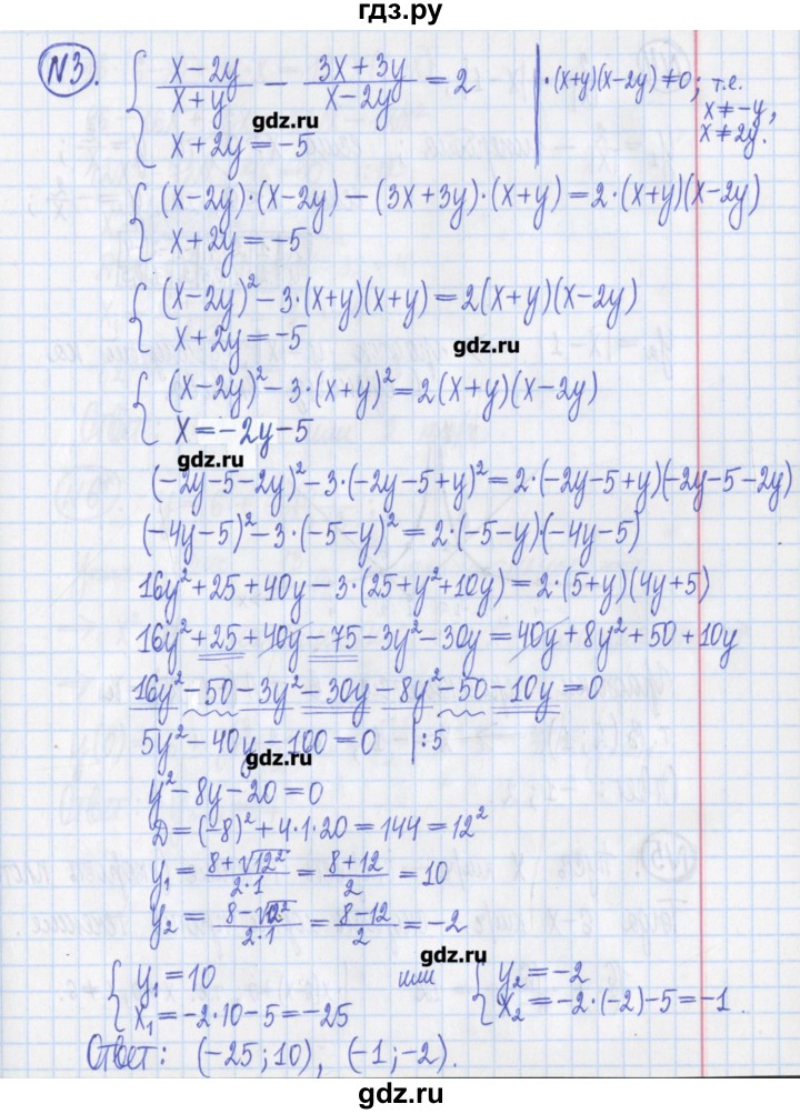 ГДЗ по алгебре 8 класс Потапов дидактические материалы   контрольные работа / К-7 / вариант 3 - 3, Решебник №1
