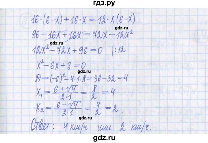 ГДЗ по алгебре 8 класс Потапов дидактические материалы   контрольные работа / К-7 / вариант 3 - 5, Решебник №1