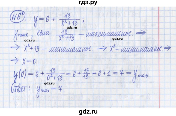 ГДЗ по алгебре 8 класс Потапов дидактические материалы   контрольные работа / К-7 / вариант 3 - 6, Решебник №1