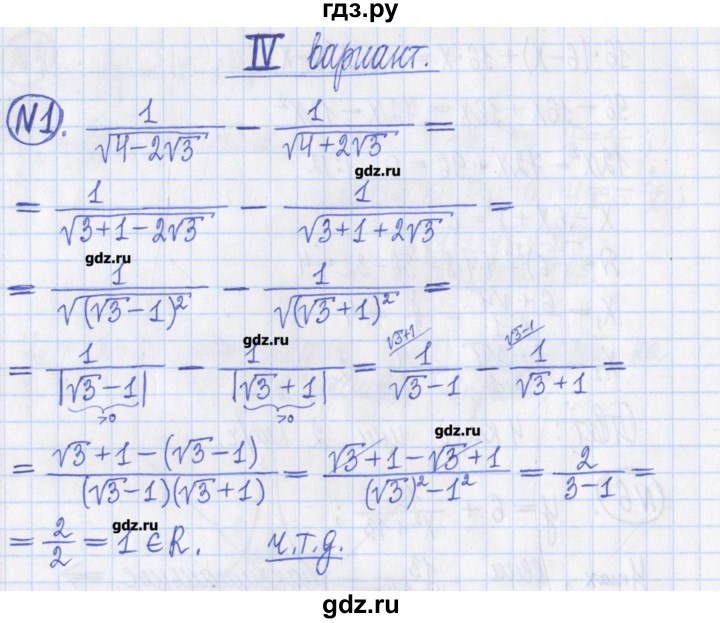 ГДЗ по алгебре 8 класс Потапов дидактические материалы   контрольные работа / К-7 / вариант 4 - 1, Решебник №1