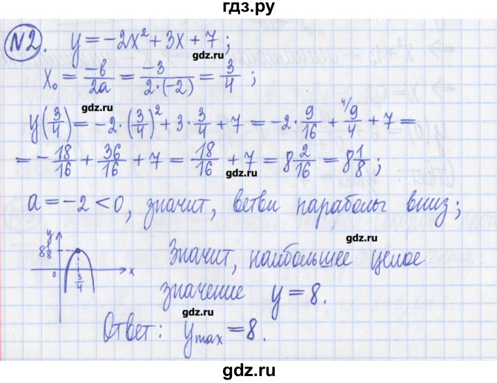 ГДЗ по алгебре 8 класс Потапов дидактические материалы   контрольные работа / К-7 / вариант 4 - 2, Решебник №1