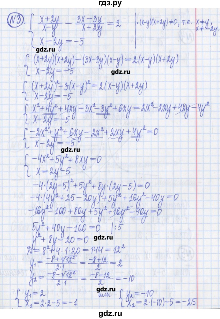 ГДЗ по алгебре 8 класс Потапов дидактические материалы   контрольные работа / К-7 / вариант 4 - 3, Решебник №1