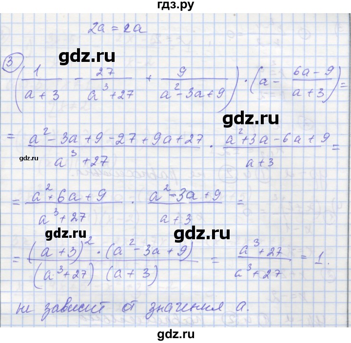 ГДЗ по алгебре 8 класс Мерзляк самостоятельные и контрольные работы  Углубленный уровень самостоятельные работы / вариант 1 - 10, Решебник