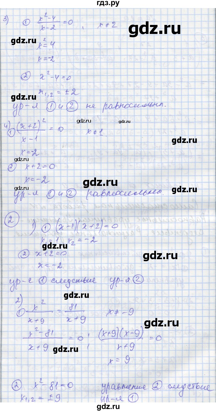 ГДЗ по алгебре 8 класс Мерзляк самостоятельные и контрольные работы  Углубленный уровень самостоятельные работы / вариант 1 - 11, Решебник