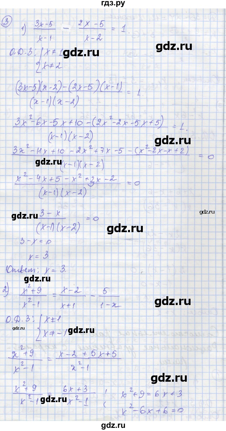 ГДЗ по алгебре 8 класс Мерзляк самостоятельные и контрольные работы  Углубленный уровень самостоятельные работы / вариант 1 - 11, Решебник
