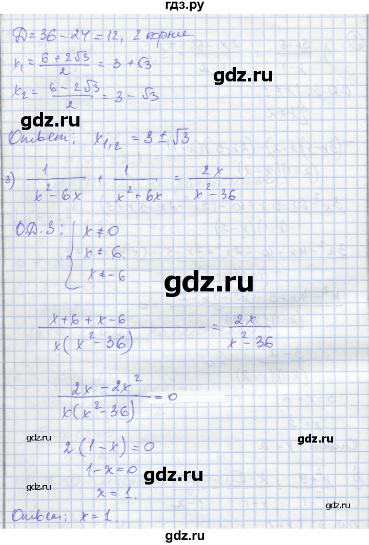 ГДЗ по алгебре 8 класс Мерзляк самостоятельные и контрольные работы  Углубленный уровень самостоятельные работы / вариант 1 - 11, Решебник