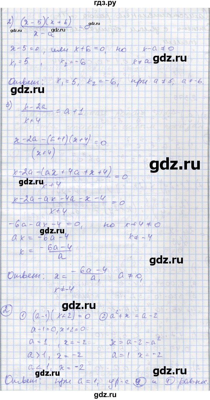 ГДЗ по алгебре 8 класс Мерзляк самостоятельные и контрольные работы  Углубленный уровень самостоятельные работы / вариант 1 - 12, Решебник